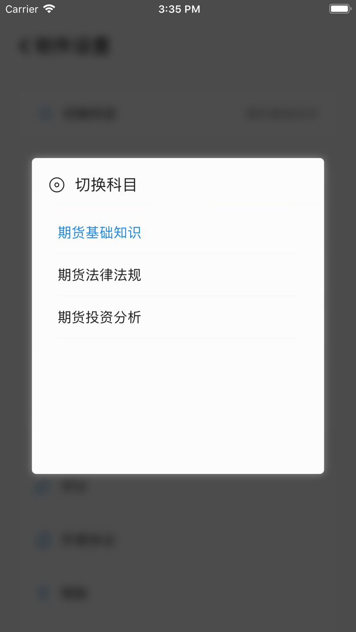 期货从业试题题库