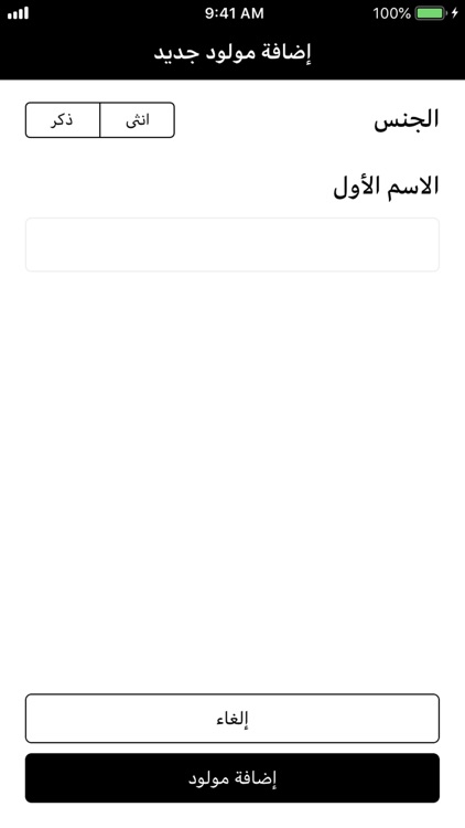 إدارة الأسرة screenshot-3