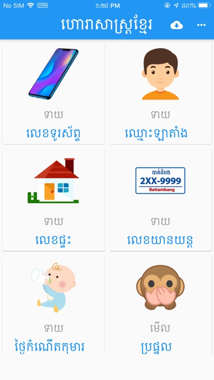 Khmer Horoscope