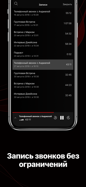 ‎TapeACall Pro: Запись звонков Screenshot