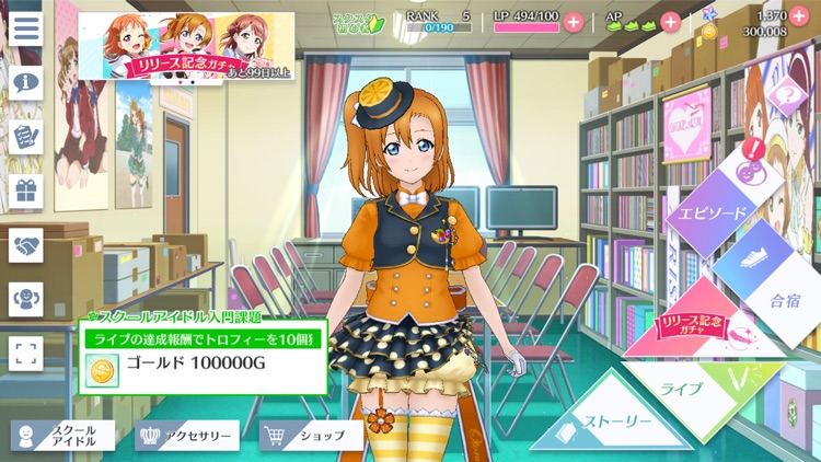 ラブライブ!スクールアイドルフェスティバルALL STARS screenshot-5