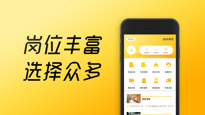 柠檬兼职-工作赚钱好帮手 screenshot 1