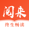 厦门快读科技有限公司 - 阅来小说-小说终身畅读  artwork