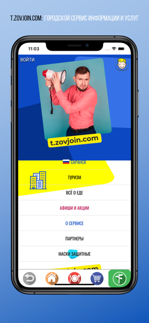 ZovJoin(圖1)-速報App