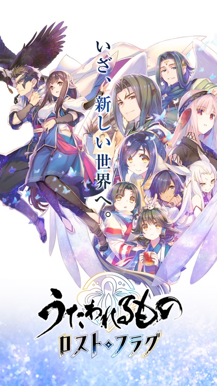 うたわれるもの ロストフラグ