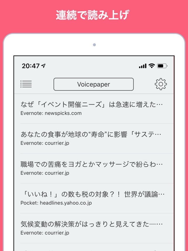 読み上げはVoicepaper 青空文庫などを音声で」をApp Storeで