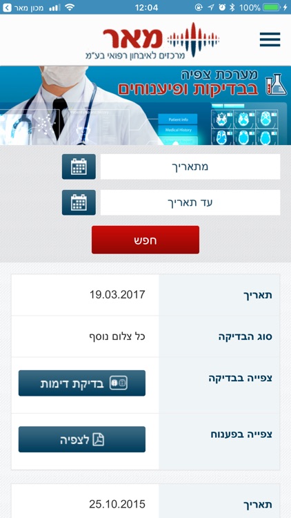 מכון מאר