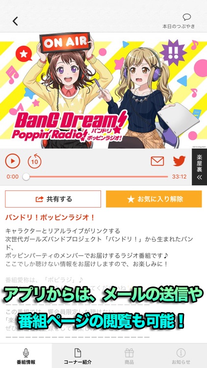 話題のアニメ、声優のラジオ番組が楽しめる 【響】