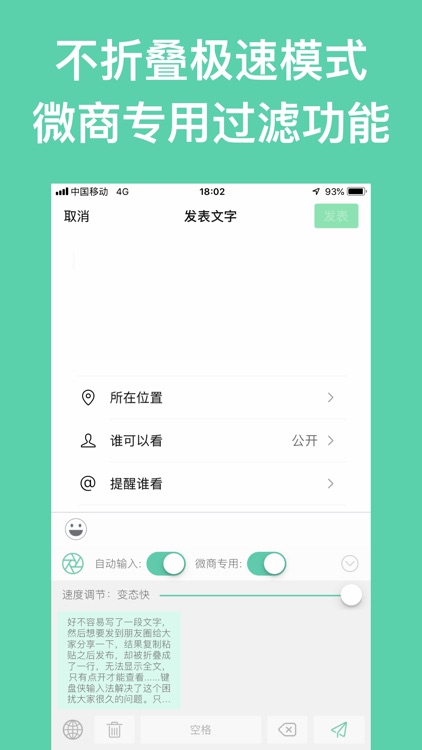 键盘侠Pro - 极速不折叠输入法