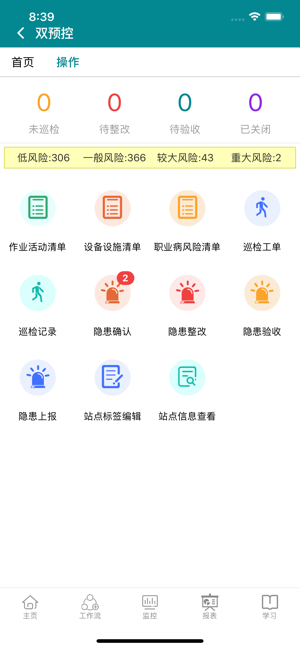 MES助手(圖3)-速報App