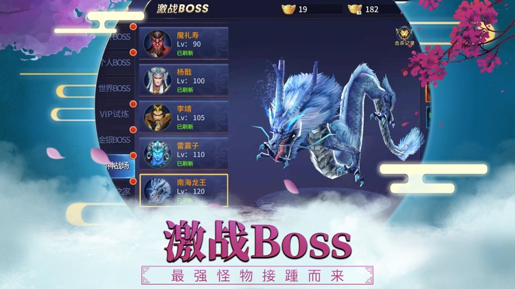 最后的封神-超炫仙侠动作手游 screenshot-3