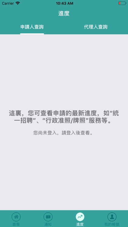澳門公共服務一戶通