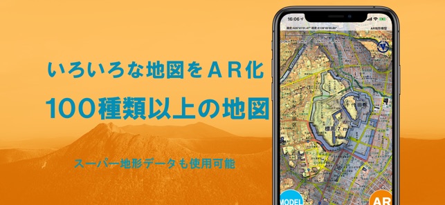 AR地形模型(圖3)-速報App