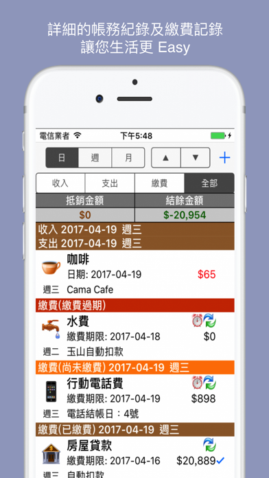 Immig Lite 記帳小秘書by Kuang Jackie More Detailed Information Than App Store Google Play By Appgrooves Finance 10 Similar Apps 3 Reviews