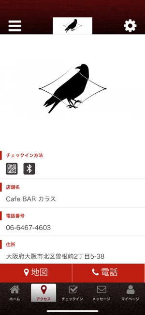 Cafe BAR カラス 公式アプリ(圖4)-速報App