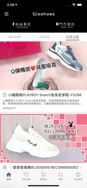 Gioshoes(圖3)-速報App