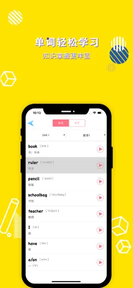 Game screenshot 一年级英语上册-小学英语同步点读机 hack