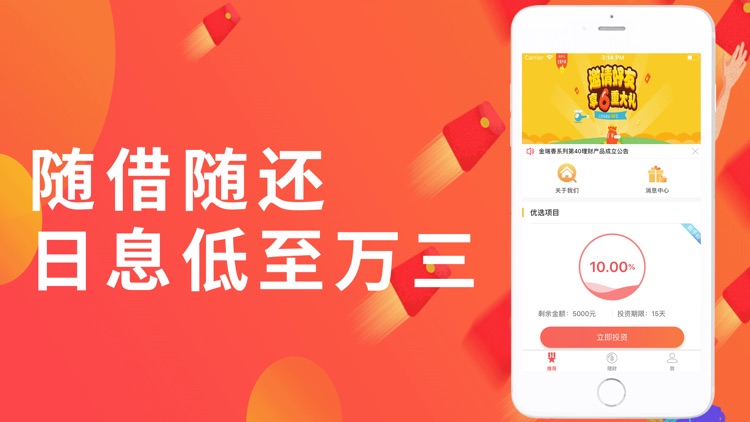 桃子分期–乐借钱之借款贷款软件