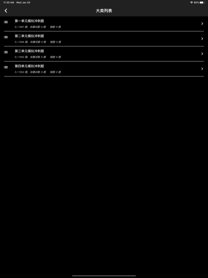 口腔执业医师题集