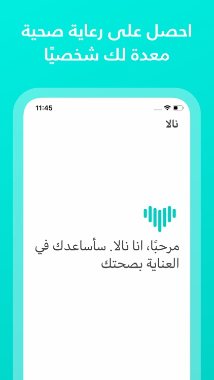 نالا: تحدّث مع طبيب screenshot-3