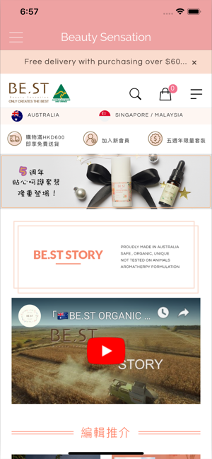 BE.ST Organic(圖2)-速報App