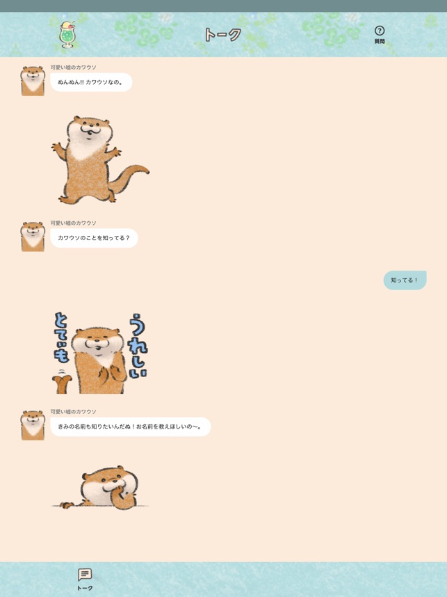 吉祥寺謎解き街歩き 専用アプリ On The App Store