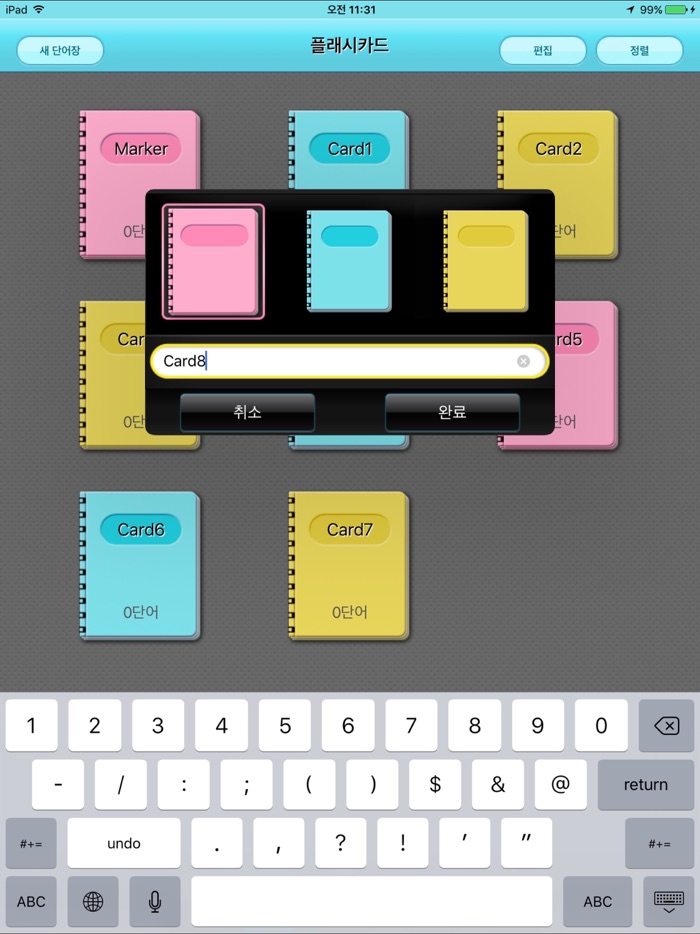 DioDict 3 Korean Dictionary