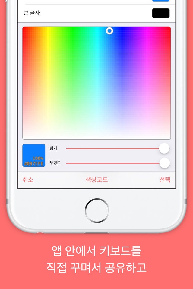 Dingul Hangul Keyboard screenshot 2
