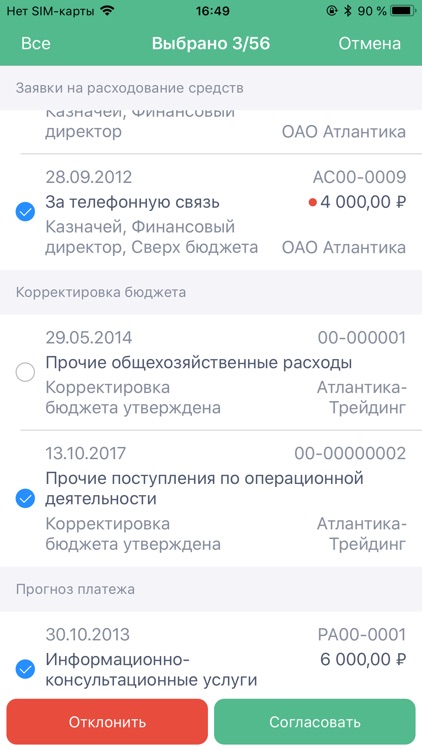 БИТ.Финанс screenshot-3