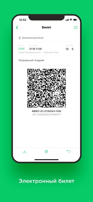 Proizd - жд билеты(圖4)-速報App