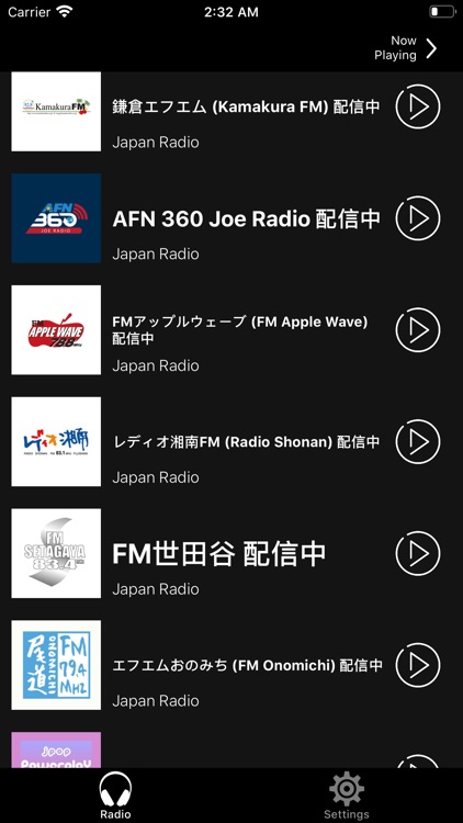 Radio Japan | Japanese radios