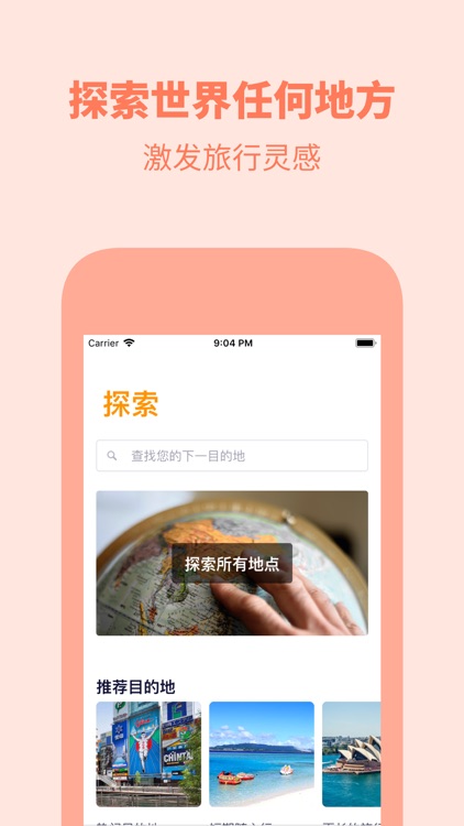 Skyscanner – 天巡旅行 – 全球机票酒店租车 screenshot-3