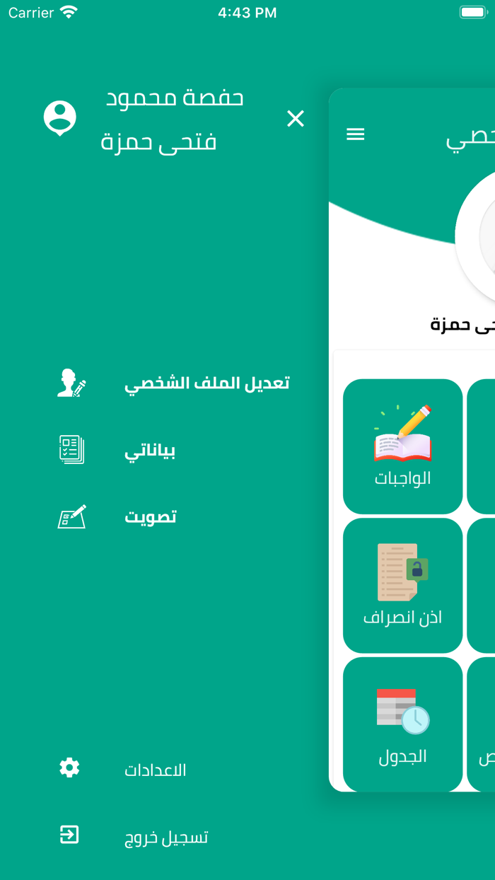 AlShareya Private School