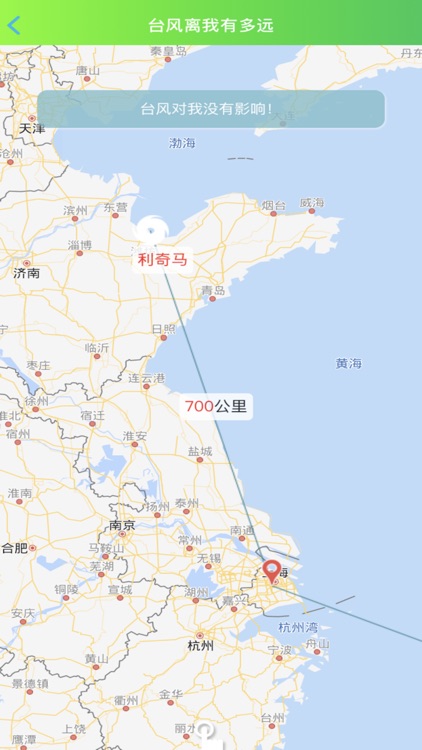 台风指南-关注台风 screenshot-3