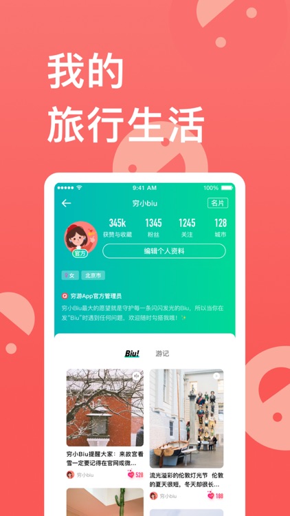 穷游出境游-出境游旅行软件 screenshot-4
