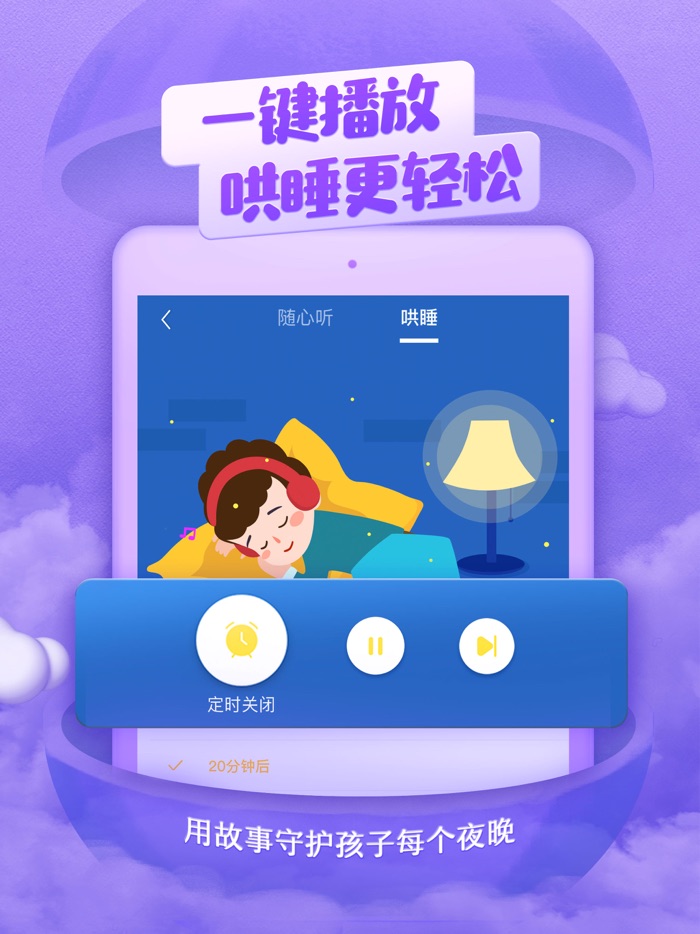 喜马拉雅儿童-听凯叔讲绘本故事儿歌大全