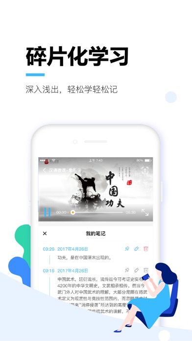 唐风课堂 screenshot 3