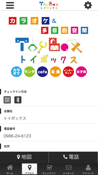 ToyBox 公式アプリ screenshot 4