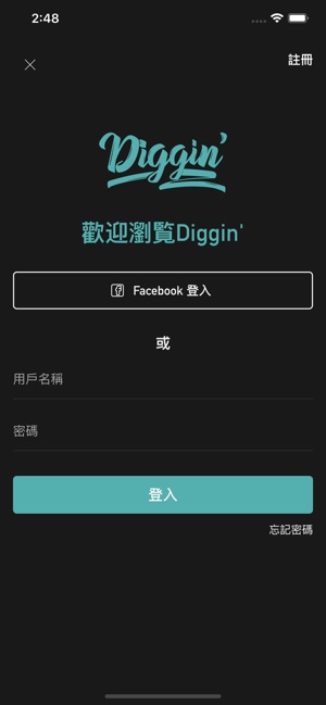 Diggin' - 街舞資訊綜合平台(圖1)-速報App