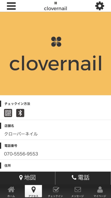 クローバーネイル公式アプリ screenshot 4