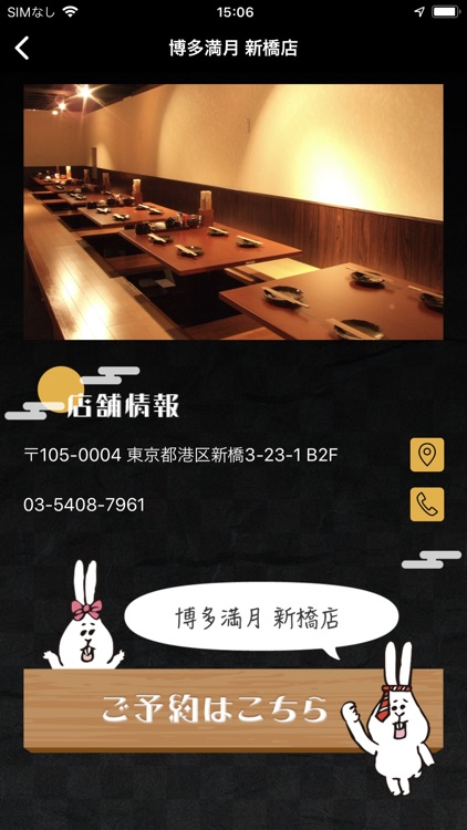 博多満月公式アプリ　美味しい九州料理と博多料理の居酒屋 screenshot-3