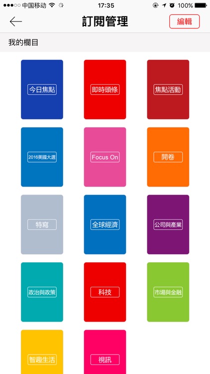 彭博商業周刊 Bloomberg Businessweek