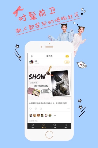 时尚志-时尚潮流创意穿搭指南 screenshot 2