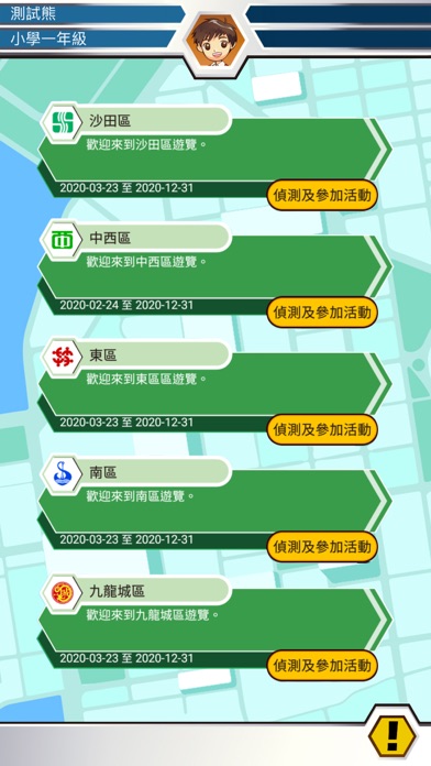 EDX 18區遊蹤 screenshot 2