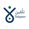 Talqeen - تلقين