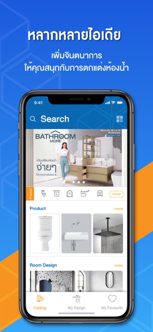 SMART BATH by HomePro(圖1)-速報App