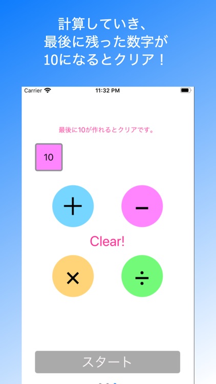 10パズル By Iori Morimoto