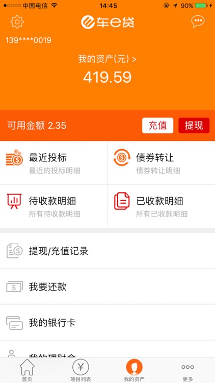 车e贷 screenshot-3