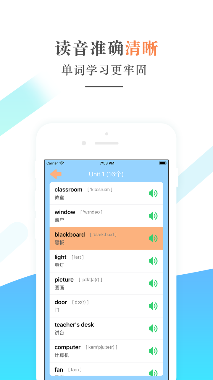 四年级英语上册－PEP人教版英语 screenshot 4