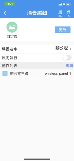 ADX智能(圖4)-速報App